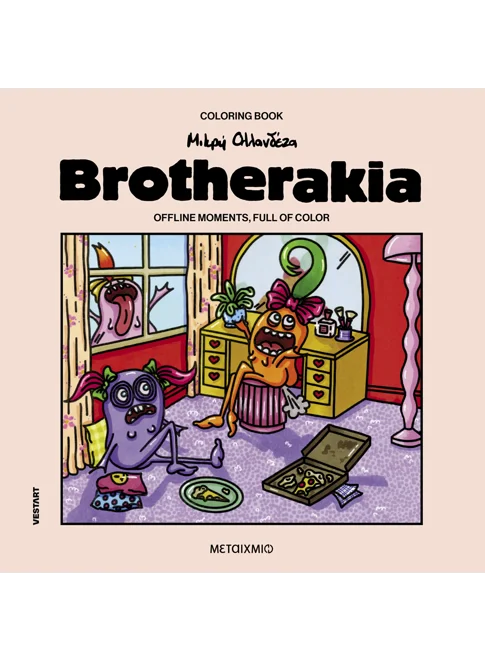 Brotherakia – Coloring book